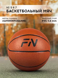 Баскетбольный мяч 5 6 7 размер FN 200882853 купить за 406 ₽ в интернет-магазине Wildberries