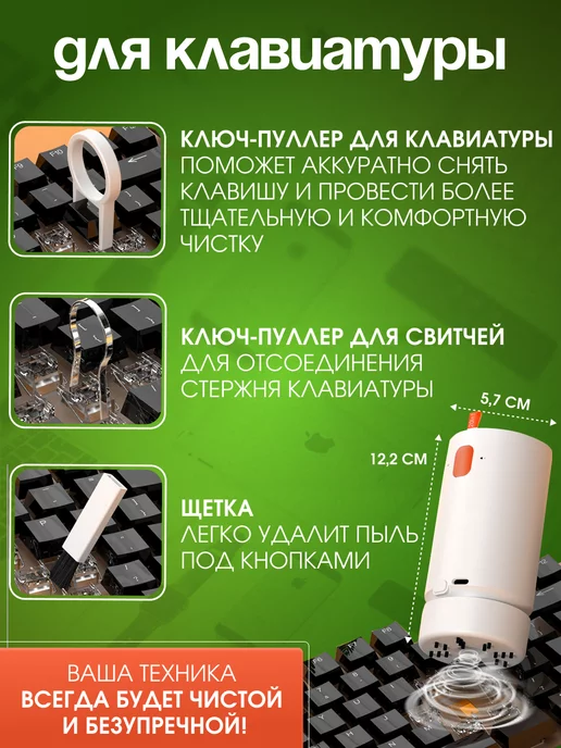 TOVVA Универсальный набор для чистки гаджетов и телефонов 21 в 1, вариант, фото 5