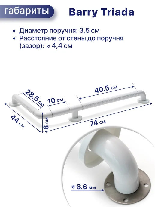 barry Угловой поручень для ванны для пожилых, белый, фото 2