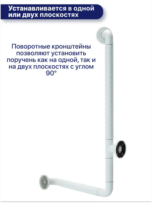 barry Угловой поручень для ванны для пожилых, белый, фото 5