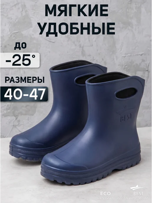 BEST Резиновые сапоги мужские короткие утепленные осень-зима, синий