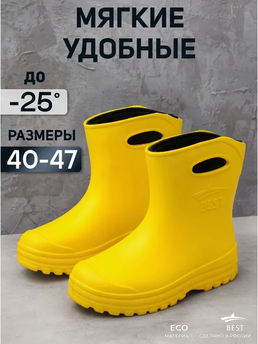 BEST Резиновые сапоги мужские короткие утепленные осень-зима, желтый