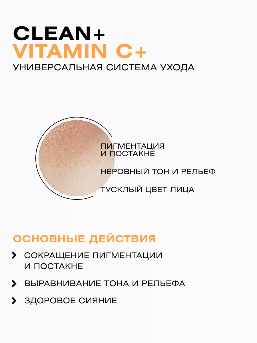 Крем для лица увлажняющий от морщин VITAMIN C + 50 мл CLEANPLUS 200902719  купить за 852 ₽ в интернет-магазине Wildberries