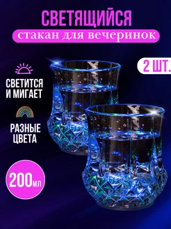 Стакан светящийся с подсветкой 2 шт MANORA 200903040 купить за 297 ₽ в интернет-магазине Wildberries