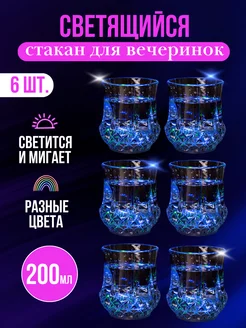 Стакан светящийся с подсветкой 6 шт MANORA 200903042 купить за 868 ₽ в интернет-магазине Wildberries