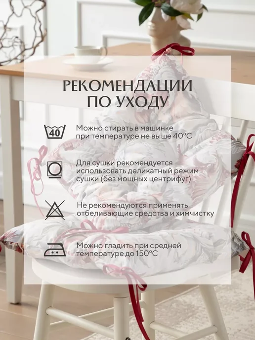Унисон Комплект квадратных подушек на стулья плоских 40х40 2 шт, 40x40, 2 шт, фото 4