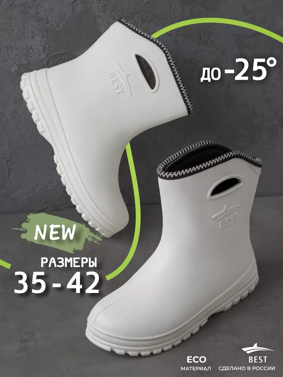 Сапоги резиновые...