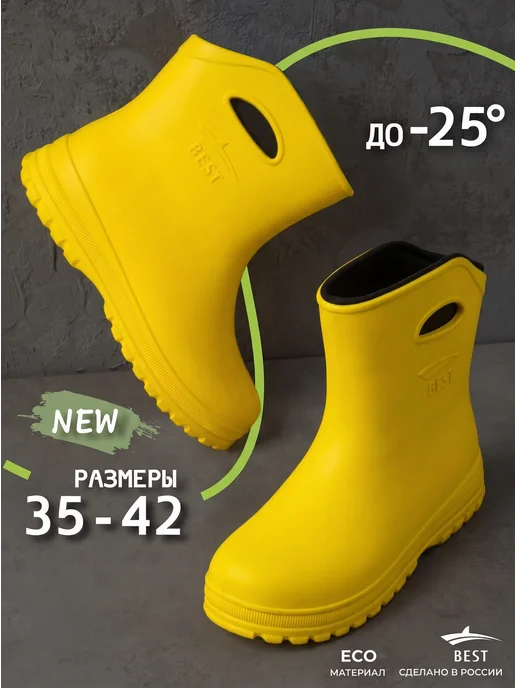 BEST Резиновые сапоги женские короткие утепленные осень-зима, желтый