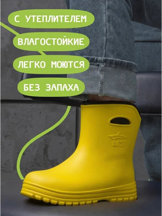 BEST Резиновые сапоги женские короткие утепленные осень-зима, желтый, фото 3