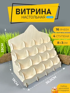 Витрина настольная выставочный стенд для ярмарки 3D Metka 200907713 купить за 1 133 ₽ в интернет-магазине Wildberries