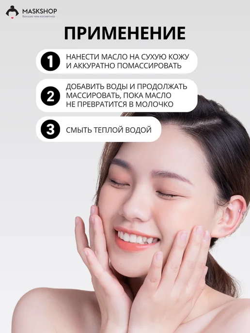 Celimax Гидрофильное масло для лица с жожоба, вариант, фото 4
