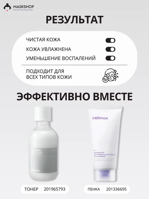 Celimax Гидрофильное масло для лица с жожоба, вариант, фото 6