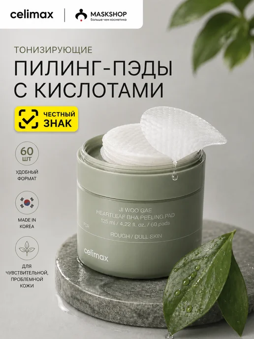 VT COSMETICS Успокаивающие тонер пэды для лица с нони, 50 шт, 60 шт