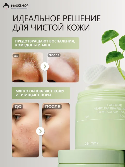 VT COSMETICS Успокаивающие тонер пэды для лица с нони, 50 шт, 60 шт, фото 2