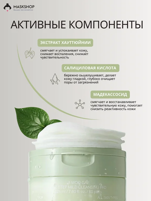 VT COSMETICS Успокаивающие тонер пэды для лица с нони, 50 шт, 60 шт, фото 3