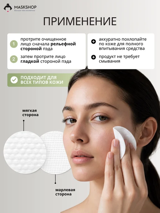 VT COSMETICS Успокаивающие тонер пэды для лица с нони, 50 шт, 60 шт, фото 5