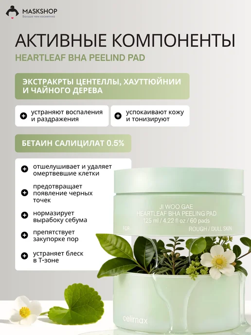 VT COSMETICS Успокаивающие тонер пэды для лица с нони, 50 шт, 60 шт, фото 6