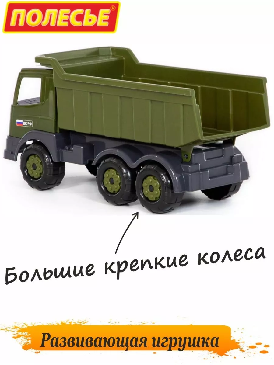 Большой военный автомобиль, камаз самосвал для ребенка CarsBoutique  200908496 купить за 3 711 ₽ в интернет-магазине Wildberries