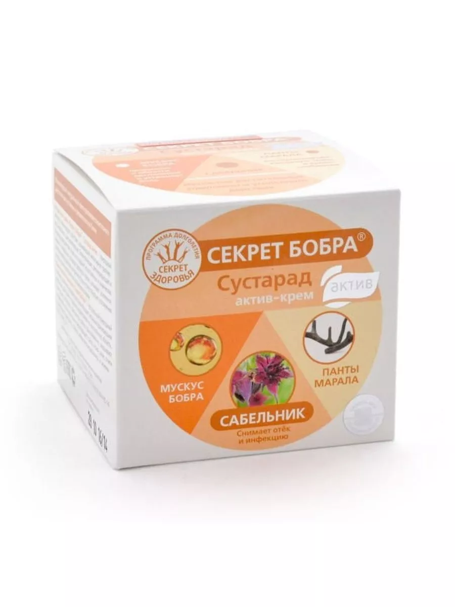 Бобер Крем Для Лица Купить