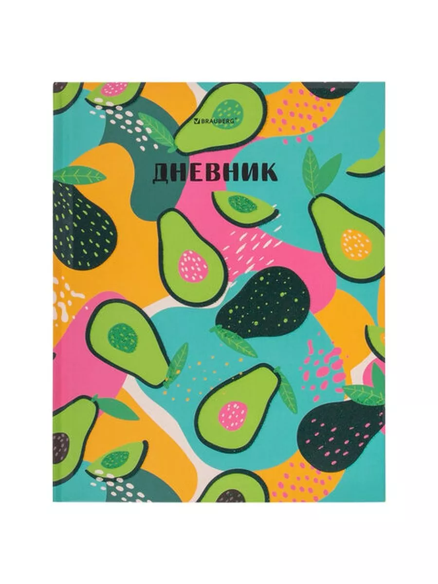 Дневник школьный 5-11 класс...