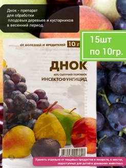 препарат для сада от вредителей и заболеваний 10гр Днок 200936094 купить за 297 ₽ в интернет-магазине Wildberries