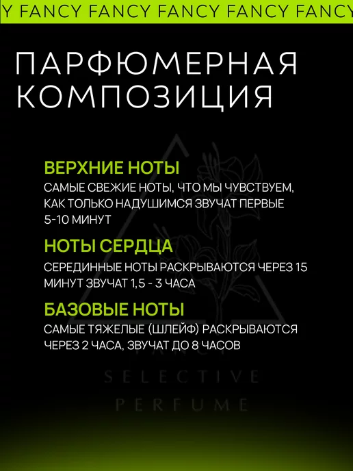 Fancy Selective Perfume Духи женские стойкие "Детка", 30 мл, фото 6