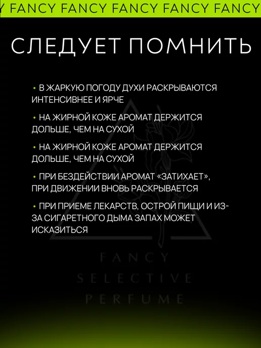 Fancy Selective Perfume Духи женские стойкие "Детка", 30 мл, фото 7