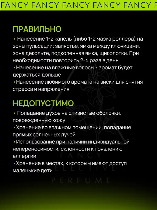 Fancy Selective Perfume Духи женские стойкие "Детка", 30 мл, фото 8