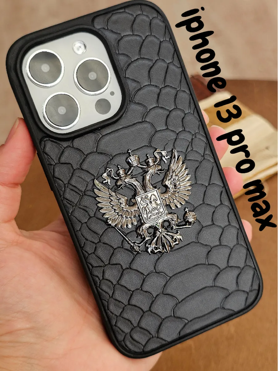 Чехол iPhone 13 Pro Max Герб России под Питон я Русский 200937168 купить за  375 ₽ в интернет-магазине Wildberries