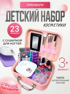 Подарочный бьюти набор декоративной косметики бокс для детей ToyWish 200937261 купить за 788 ₽ в интернет-магазине Wildberries