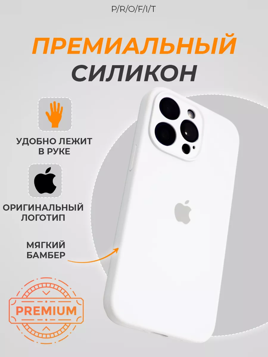 Силиконовый чехол на айфон 11 iPhone 11 P/R/O/F/I/T 200937597 купить за 375  ₽ в интернет-магазине Wildberries