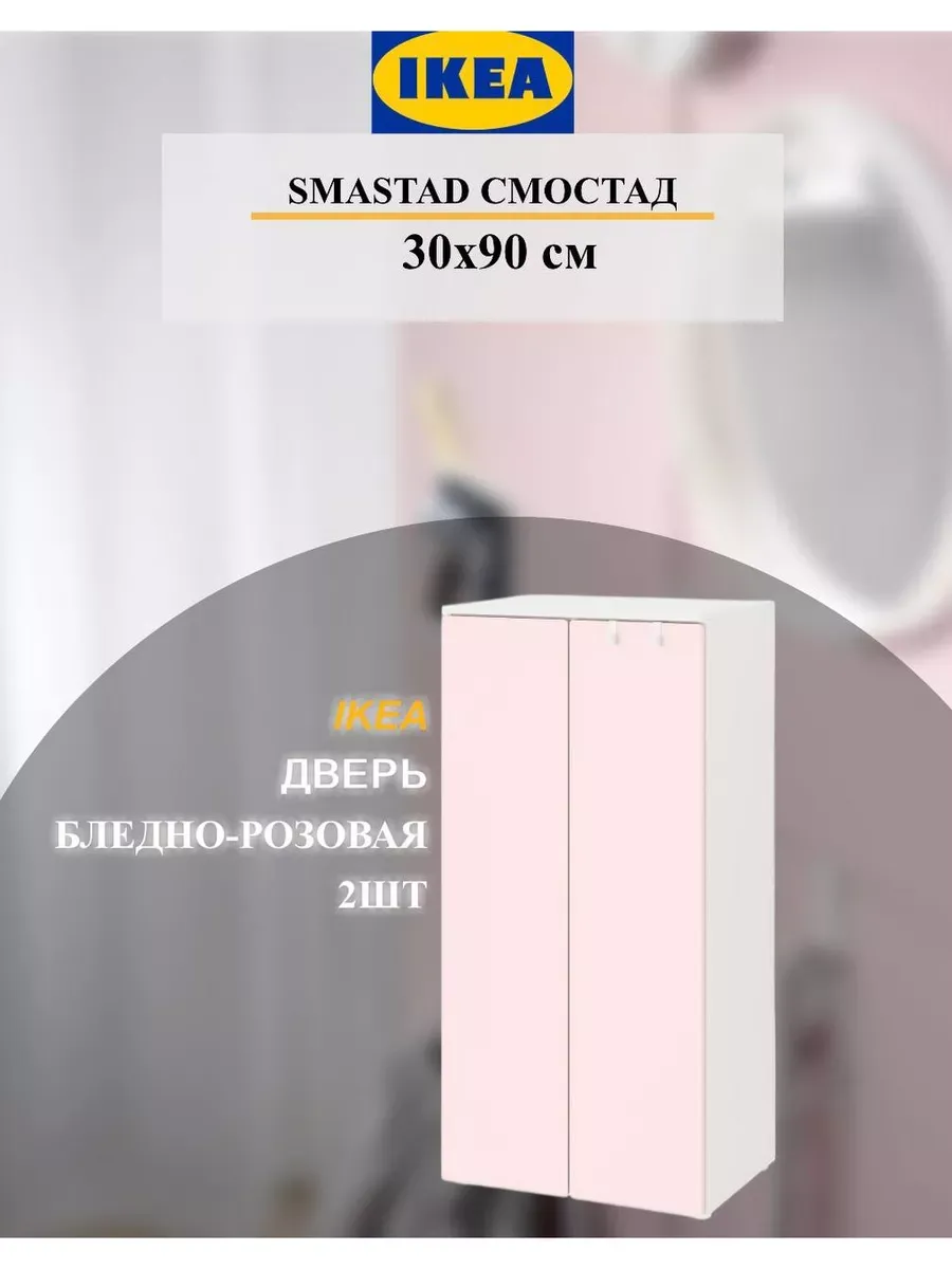 Дверь SMASTAD...