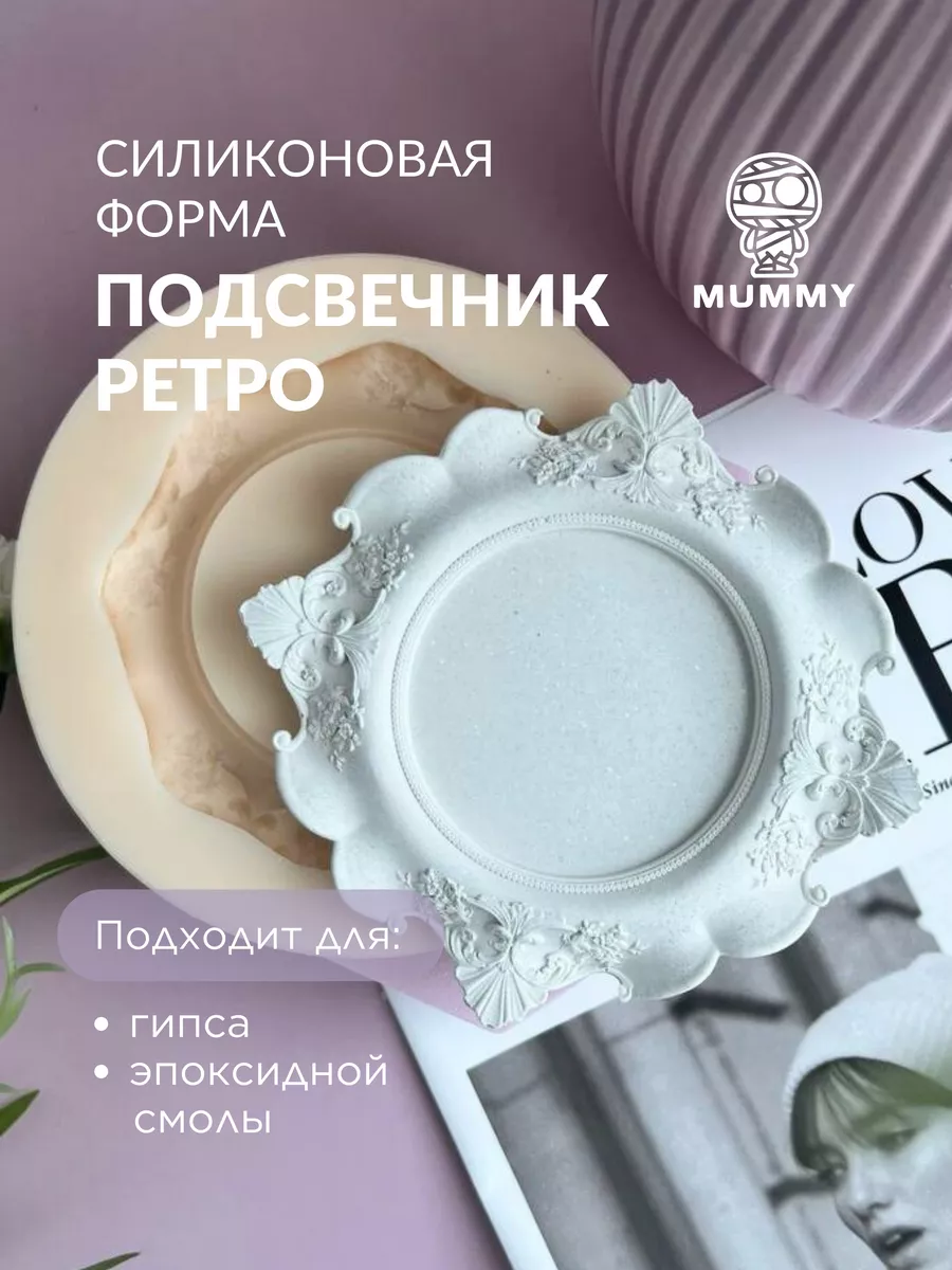 Силиконовая форма для гипса