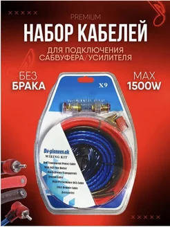 Провода акустические для сабвуфера TechUp 200940478 купить за 673 ₽ в интернет-магазине Wildberries