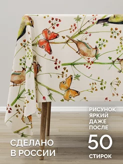 Скатерть тканевая прямоугольная 140х160 CHERNOGOROV HOME 200942824 купить за 501 ₽ в интернет-магазине Wildberries