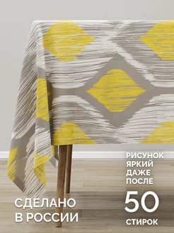 Скатерть тканевая прямоугольная 140х160 CHERNOGOROV HOME 200942825 купить за 501 ₽ в интернет-магазине Wildberries