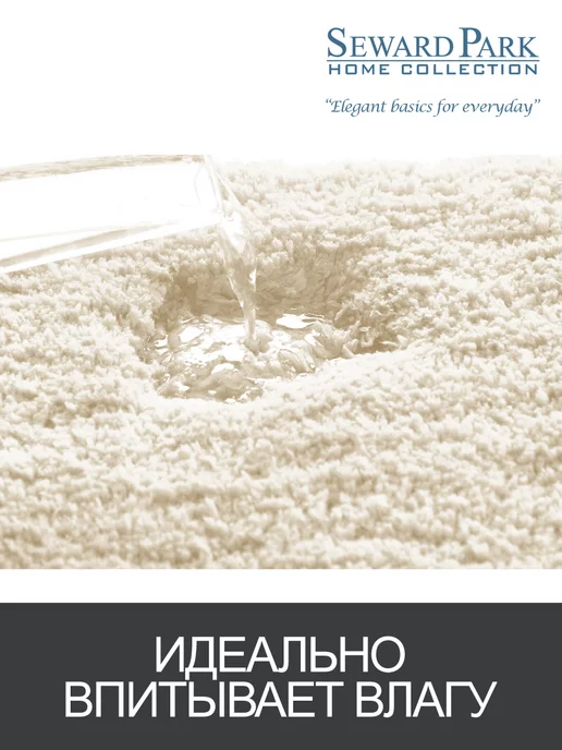 SEWARD PARK HOME COLLECTION Коврик для ванной, спальни, детской 60х90 большой мягкий, 60x90, фото 3