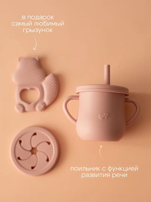 Zебра Первая посуда малыша набор, розовый, фото 5