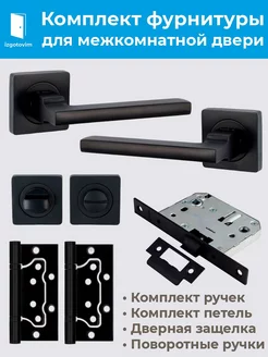 Ручка дверная межкомнатная комплект с петлями и замком S-Locked 200945677 купить за 1 454 ₽ в интернет-магазине Wildberries