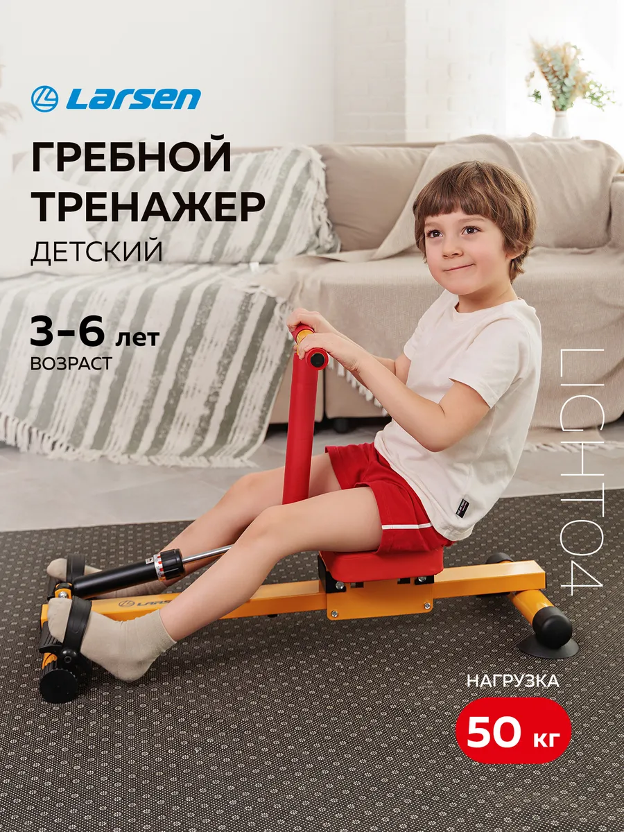 Гребной тренажер детский