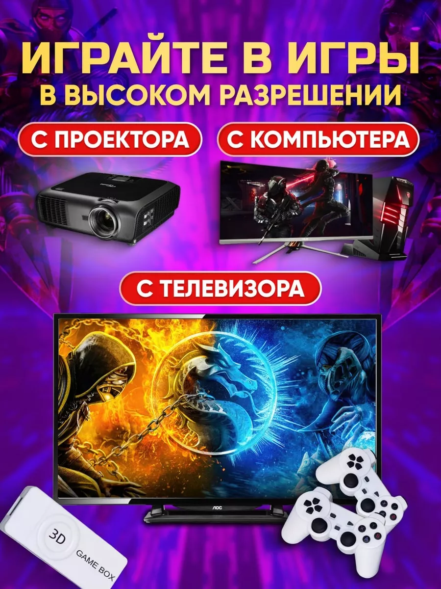 Игровая приставка Game Box m10 GlobalMall 200948098 купить за 2 495 ₽ в  интернет-магазине Wildberries