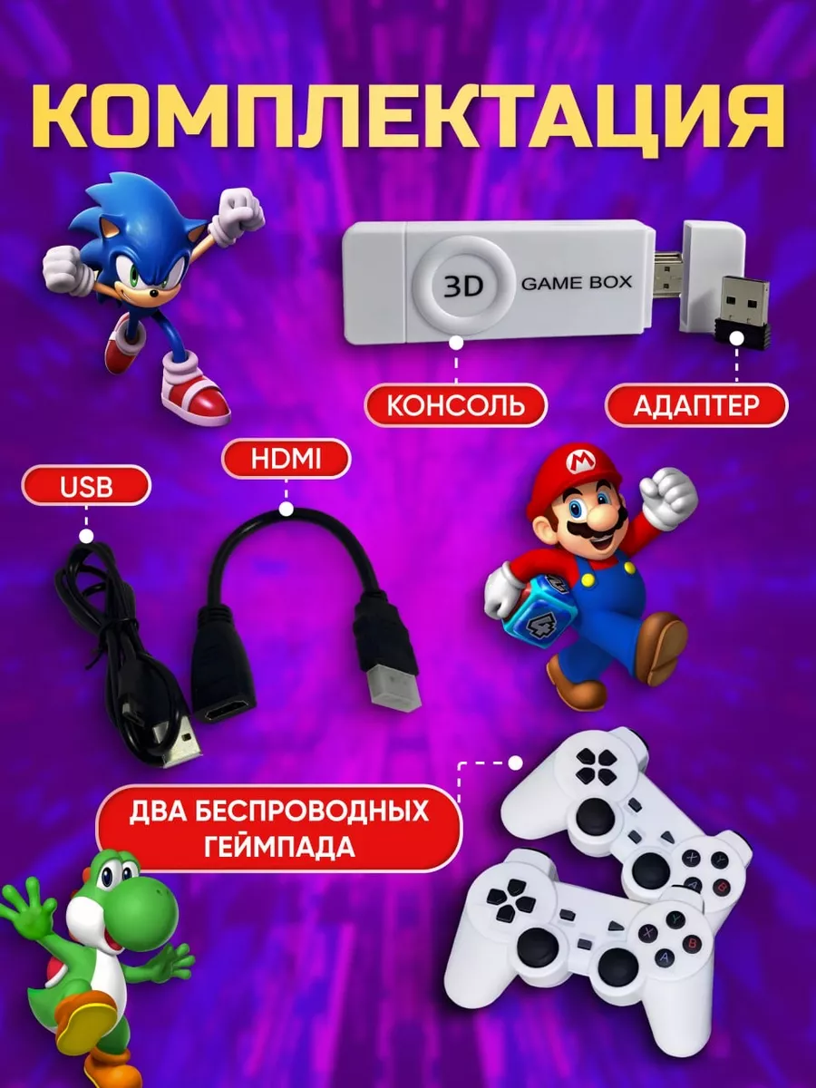 Игровая приставка Game Box m10 GlobalMall 200948098 купить за 2 495 ₽ в  интернет-магазине Wildberries