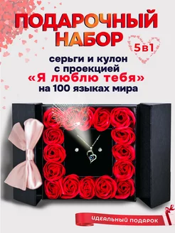 Подарок на новый год набор кулон и серьги ARTELEGANT 200948260 купить за 993 ₽ в интернет-магазине Wildberries