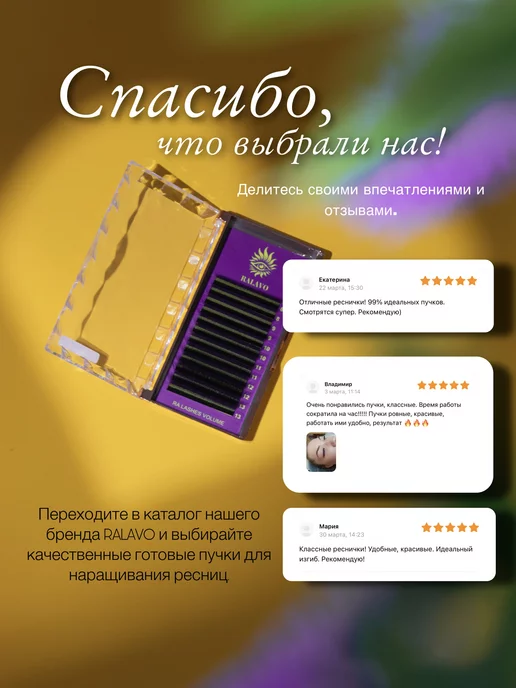RALAVO Готовые пучки 2D 0.07 М 9 мм для наращивания ресниц, 0,07 м, фото 4