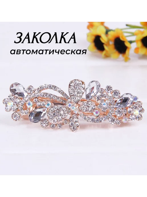 Romashkina brend Заколка-автомат для волос с камнями, серый, фото 2