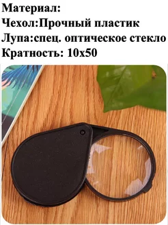 Складная лупа (MAGNIFTING GLASS) просмотровая ABM 200949229 купить за 234 ₽ в интернет-магазине Wildberries