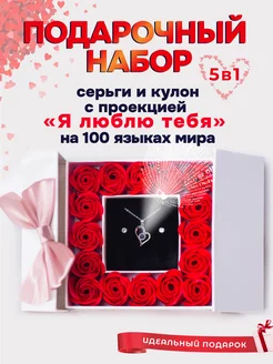 Подарок на новый год набор кулон и серьги ARTELEGANT 200949350 купить за 993 ₽ в интернет-магазине Wildberries