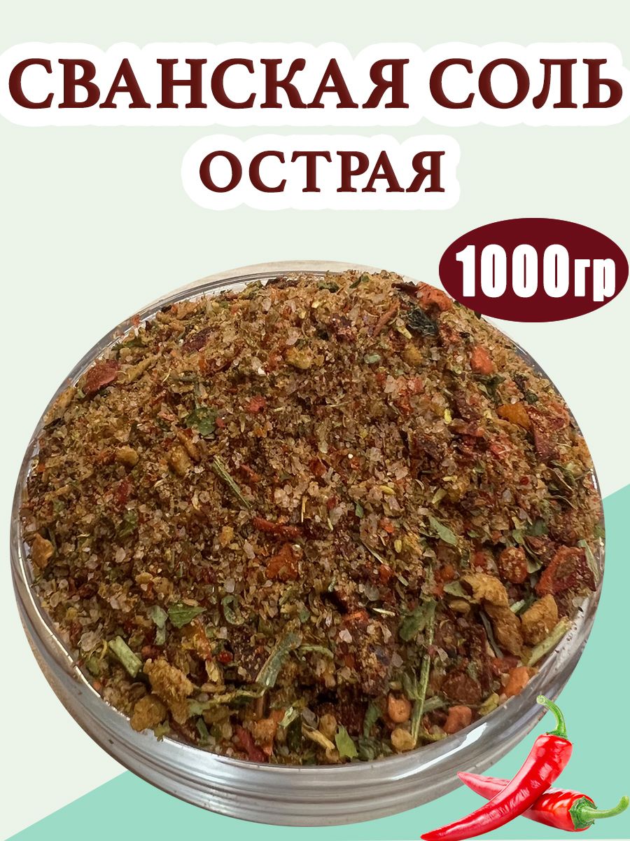 Острая соль рецепты. Красная соль острая Маркет. Вкус вилл соль острая. Синяя соль жгучая. Сванская соль острая Madli.