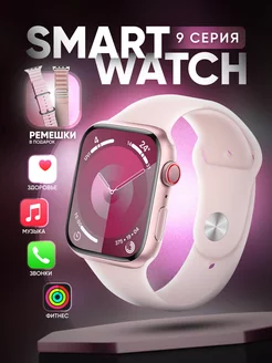 Смарт часы 9 серии Smart watch 9 INTELLECT SHOP 200950280 купить за 2 038 ₽ в интернет-магазине Wildberries