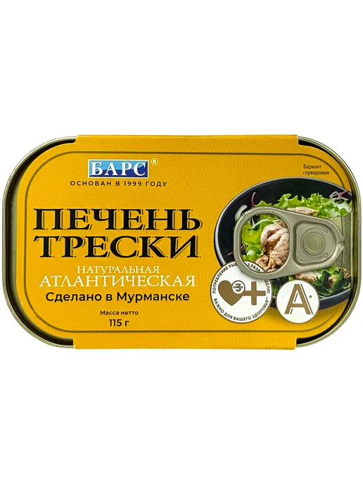 БАРС Печень трески натуральная, 115 г - 2 шт, 115 г, 2 шт, фото 5